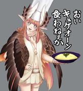 おいキュケオーン食わねぇか