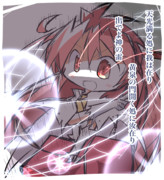 裏インディグネイション（アーチェ）