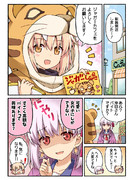 沖田さんがバイトをする話