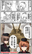 ラットトラップ作戦