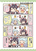 とめろとめろお寿司をとめろ