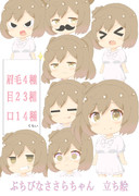 【立ち絵】ぷちびなささらちゃんLv1