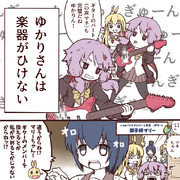 ゆかりさんは楽器がひけない⑤