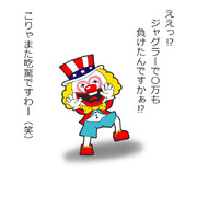 ジャグラー ニコニコ静画 イラスト