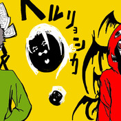 ルーク バレンタイン ニコニコ静画 イラスト