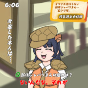 考案者が語る、新作ジャパリまんの魅力について