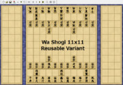 【将棋】和将棋（11x11）再利用あり【対局】