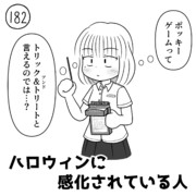 今日の人 192人目