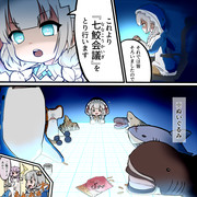 中二病サメあかりちゃん