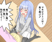 あおマキｒｋｇｋ