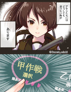 南方作戦始動！