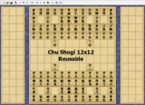 【将棋】中将棋（12x12）再利用あり【対局】