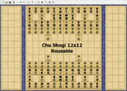 【将棋】中将棋（12x12）再利用あり【対局】