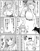 巨乳になった霞