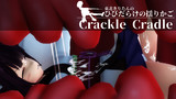 【CrackleCradle】東北きりたんのひび割れた揺りかご 第2話【VOICEROID実況】