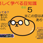 豆知識 ニコニコ静画 イラスト