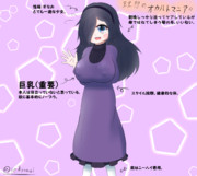 オカルトマニア ニコニコ静画 イラスト