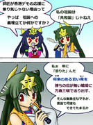 大陸生まれで戦中族