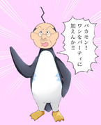 波平ペンギン