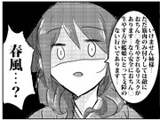 #神風型男の娘合同