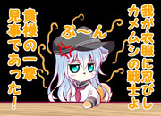 誉めてつかわす。