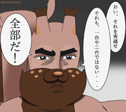 揺木末求実主ヨクバリス