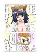 むっつりセンちゃん