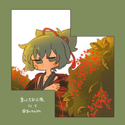 まいにちお小夜 #904