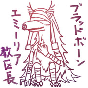 教区長エミーリア ニコニコ静画 イラスト