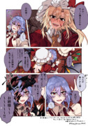 【フラレミ】「かなわない」
