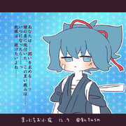 まいにちお小夜 #906