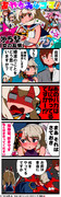 あやなみ４コマ！第5撃