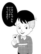 サザエさん ニコニコ静画 イラスト