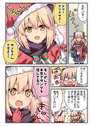 沖田さんがサンタになる話！