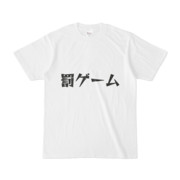 罰ゲーム ニコニコ静画 イラスト