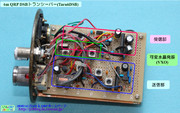 木樽ケースの6m QRP DSB トランシーバー(Taru6DSB)内部の様子