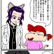 冨岡義勇 ニコニコ静画 イラスト