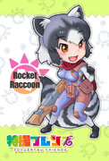 ロケットラクーン ニコニコ静画 イラスト