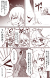 けもフレRの漫画的なそれ１９