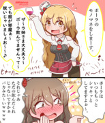 忘年会でポーラのものまねを披露するザラ姉さま