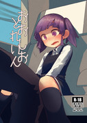 C97大潮ちゃん新刊
