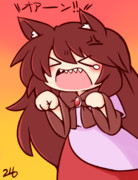 怒りの影狼ちゃん