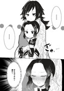 ぎゆしの ニコニコ静画 イラスト