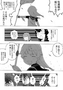 対決！ボクカワウソ　その６