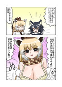 オオカミさんは甘えたい