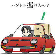 スーパーな車