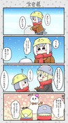 ジャガウソ漫画