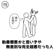 ダジャレ ニコニコ静画 イラスト