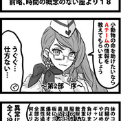 でも 飛行機だけは勘弁な ニコニコ静画 イラスト