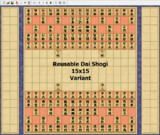【将棋】大将棋（15x15）再利用ありバリアント【対局】
